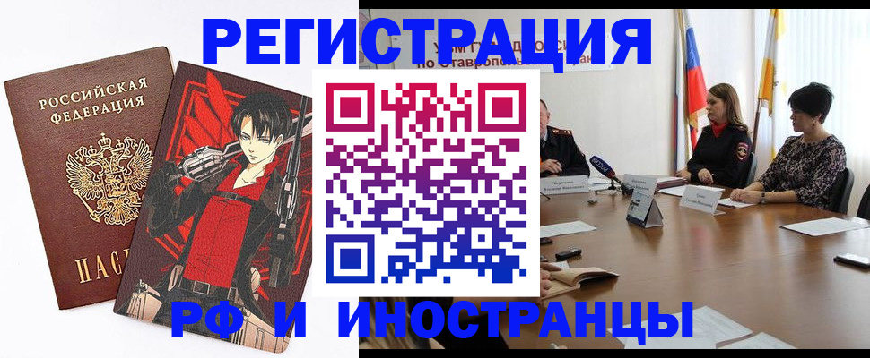 временная регистрация поиск в Миассе