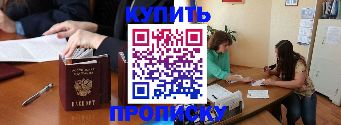 временная регистрация госуслуги в Миассе