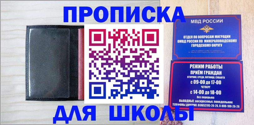 временная регистрация гарантия в Миассе