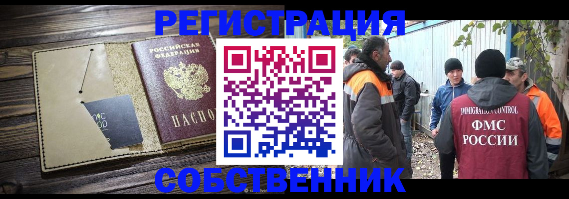 пропишу в квартире в Миассе