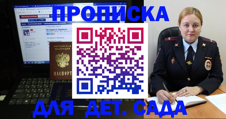 временная регистрация законно в Миассе