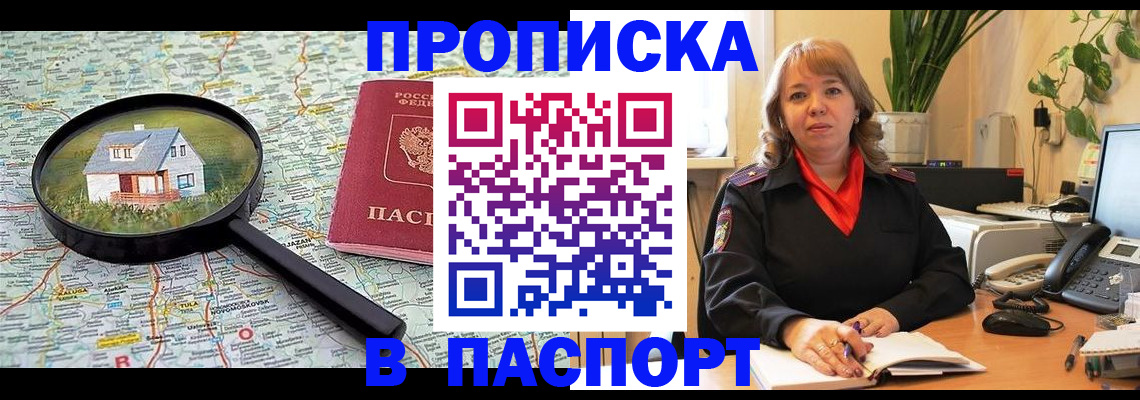 временная регистрация госуслуги в Миассе