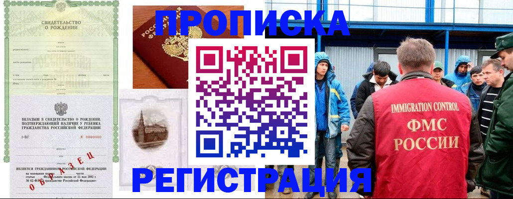найти адрес прописки в Миассе
