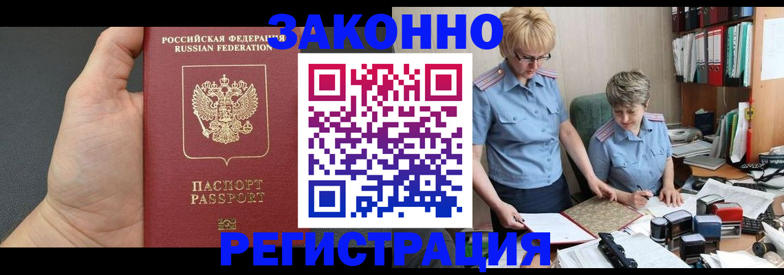 временная регистрация госуслуги в Миассе